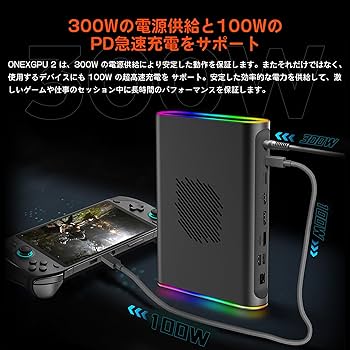 Amazon.co.jp: ONEXGPU2 国内正規品 ポータブルeGPU 外付け